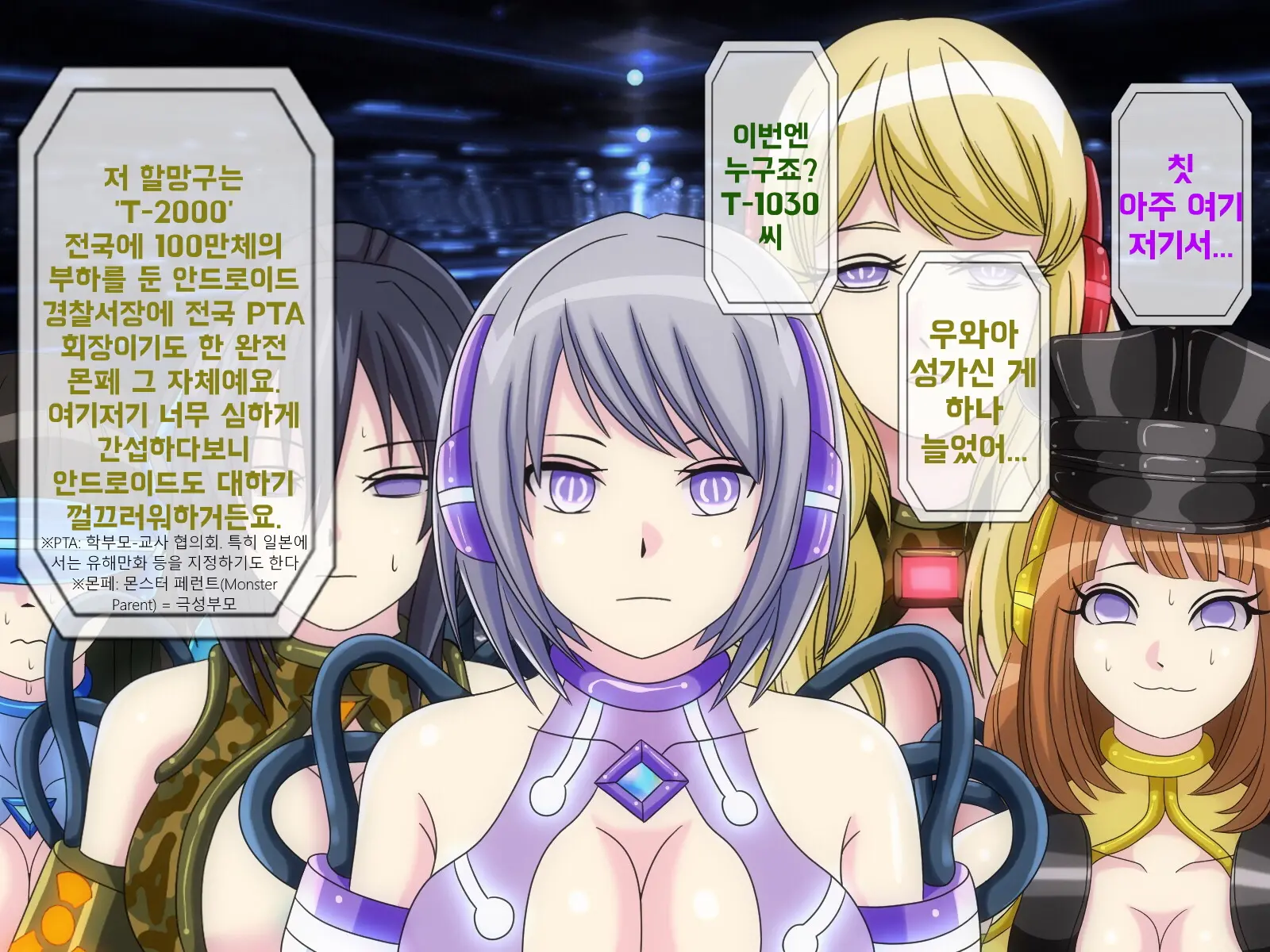 Mugen Shasei Goumon 6 | 무한사정고문 6